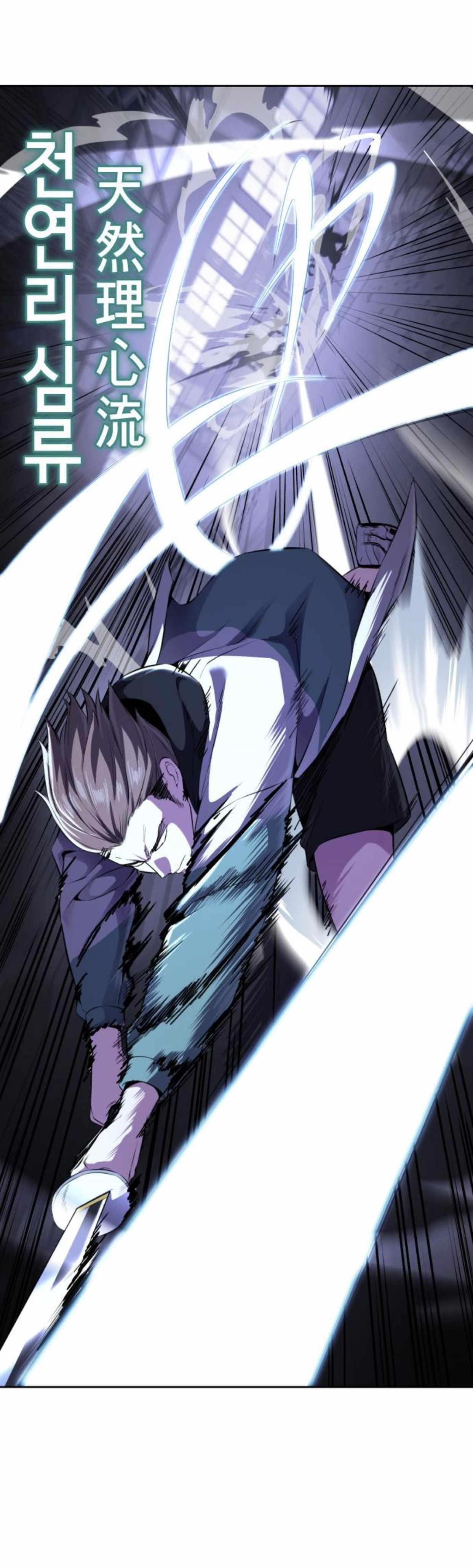 The Boy Of Death Chapter 157 - Page 70 in English