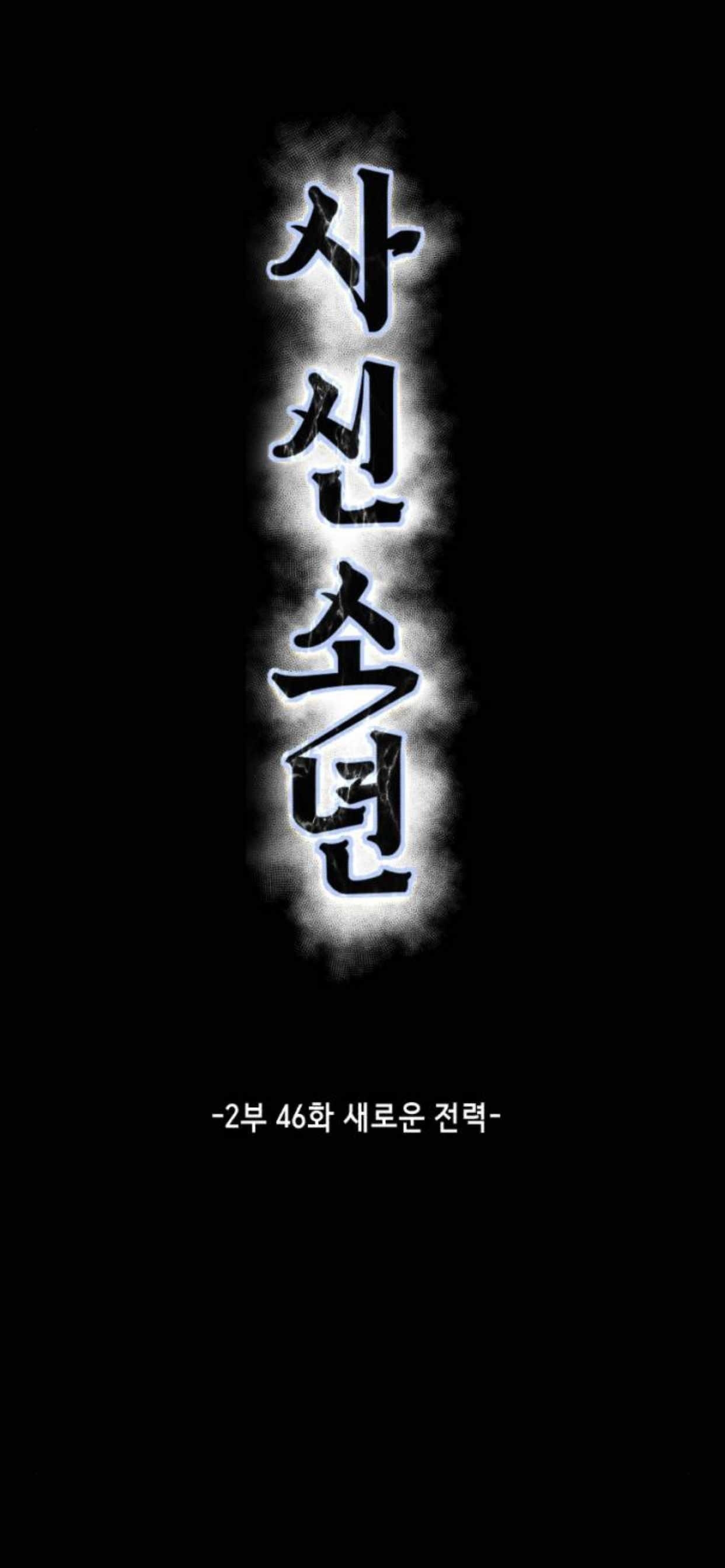 The Boy Of Death Chapter 194 - Page 27 in English