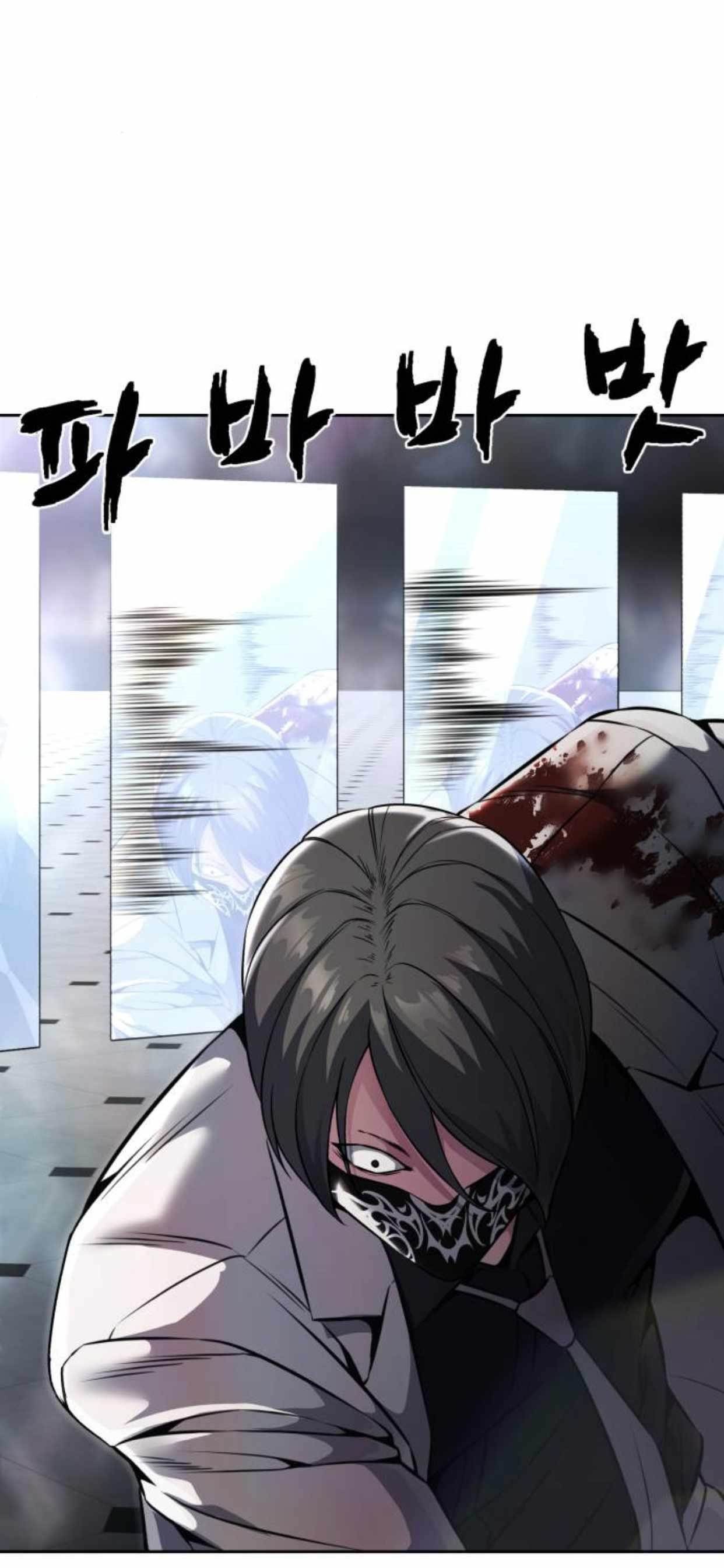 The Boy Of Death Chapter 202 - Page 74 in English