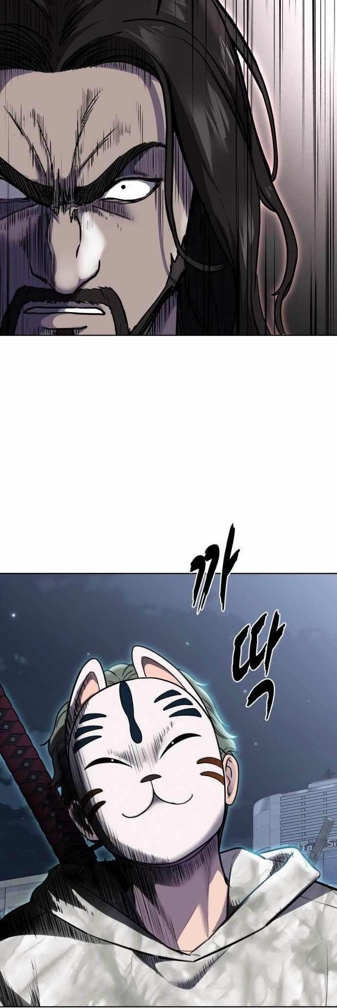 The Boy Of Death Chapter 233 - Page 5 in English