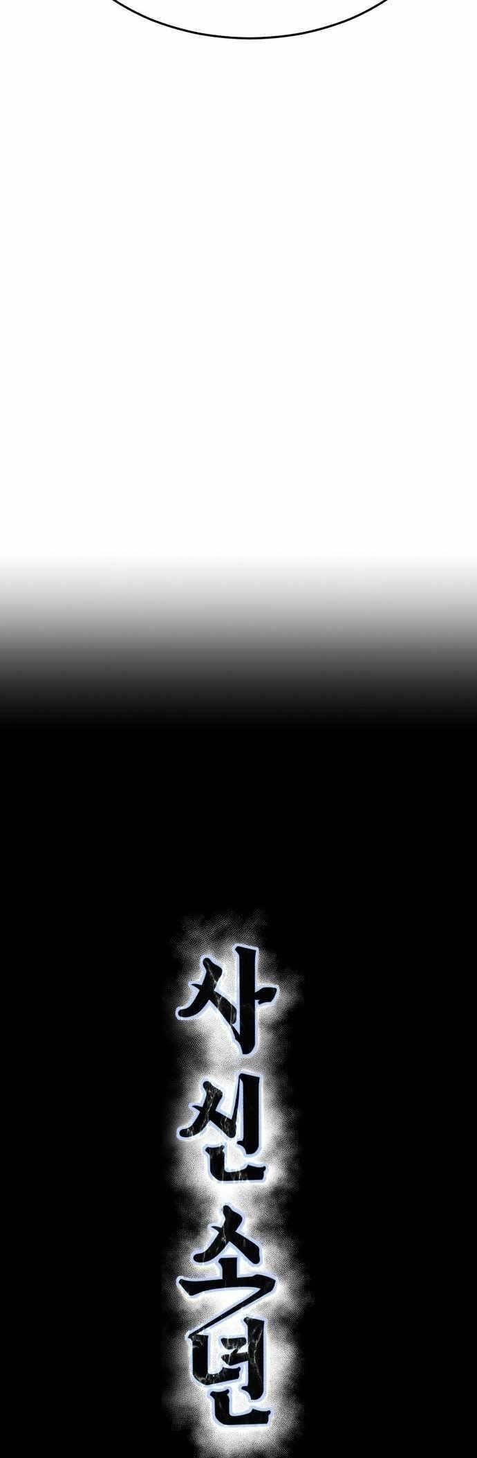 The Boy Of Death Chapter 235 - Page 21 in English