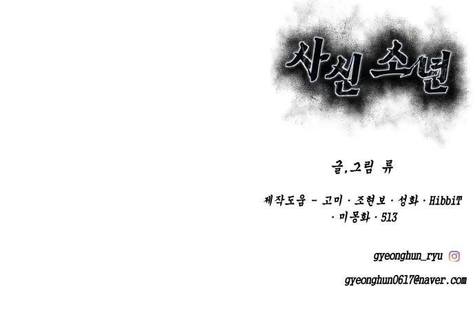 The Boy Of Death Chapter 238 - Page 115 in English