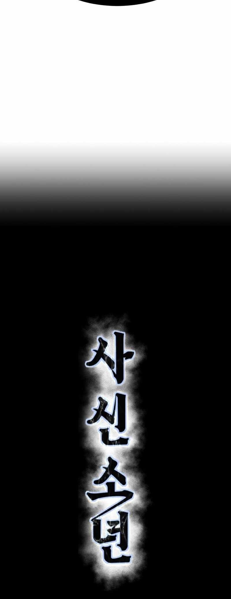 The Boy Of Death Chapter 246 - Page 8 in English