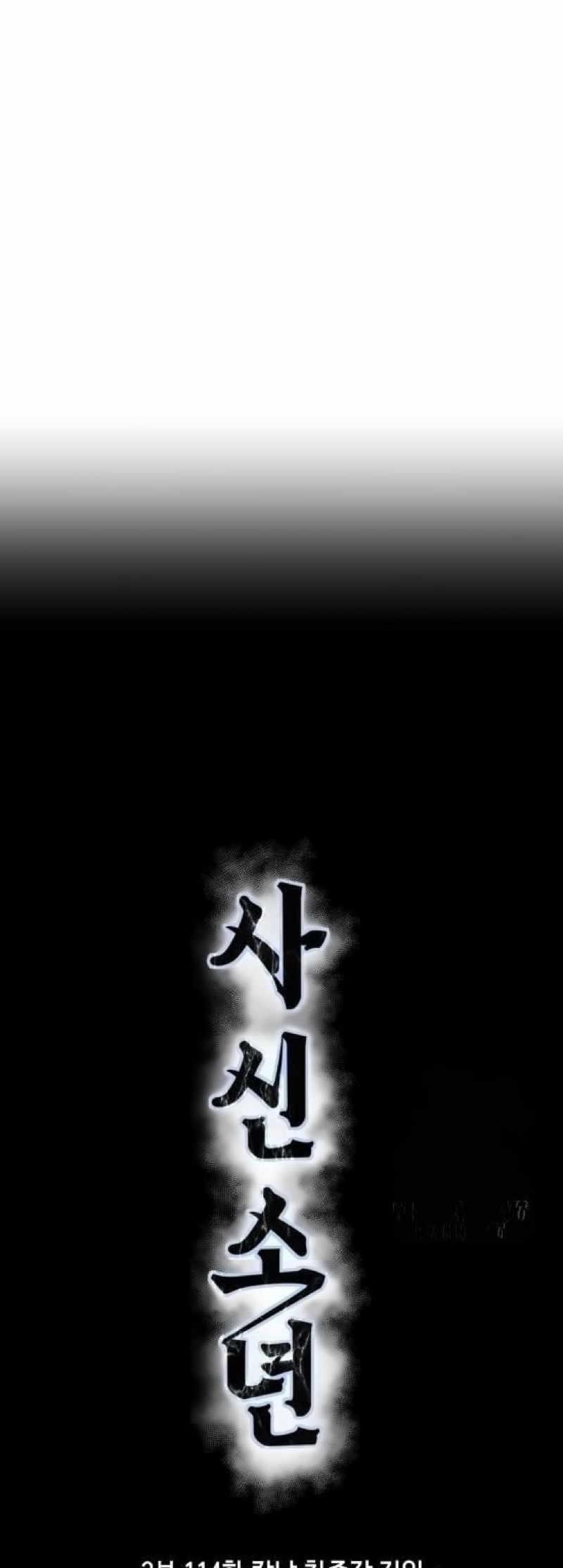 The Boy Of Death Chapter 262 - Page 21 in English