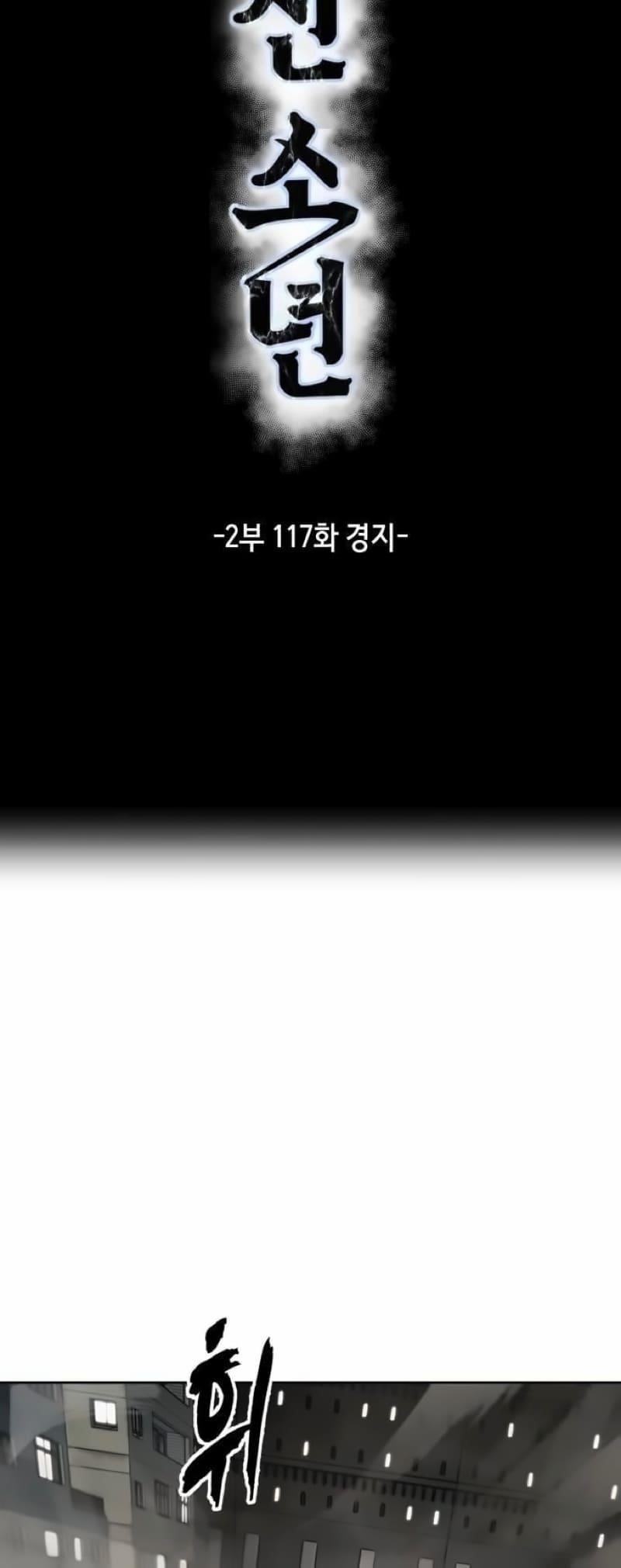 The Boy Of Death Chapter 265 - Page 16 in English