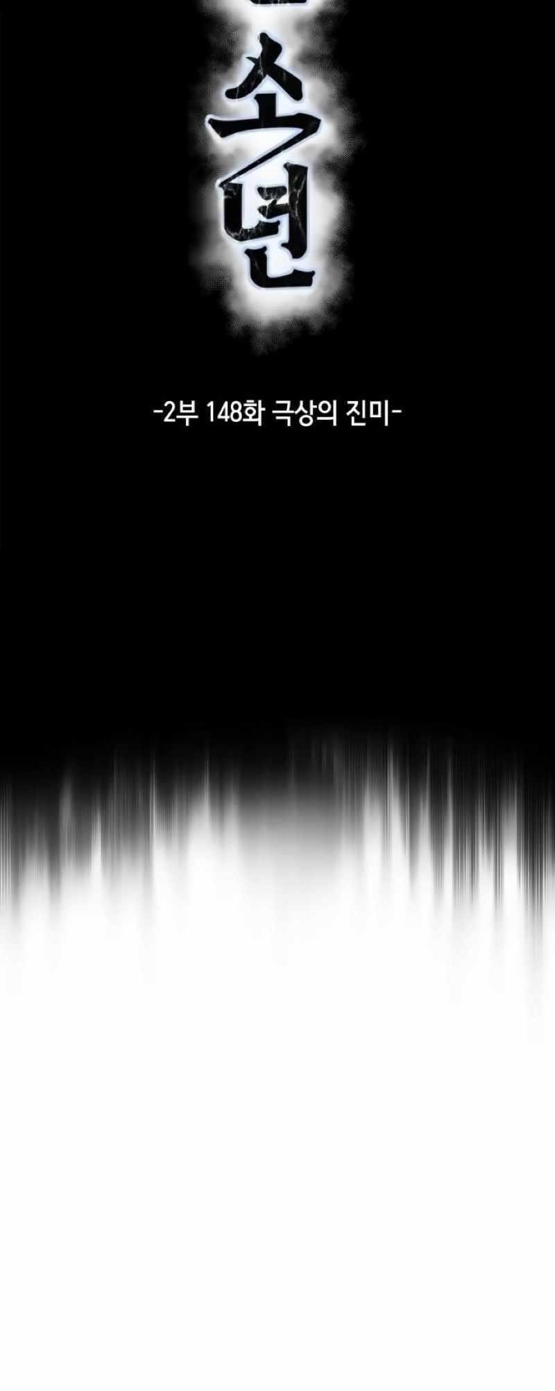 The Boy Of Death Chapter 296 - Page 12 in English