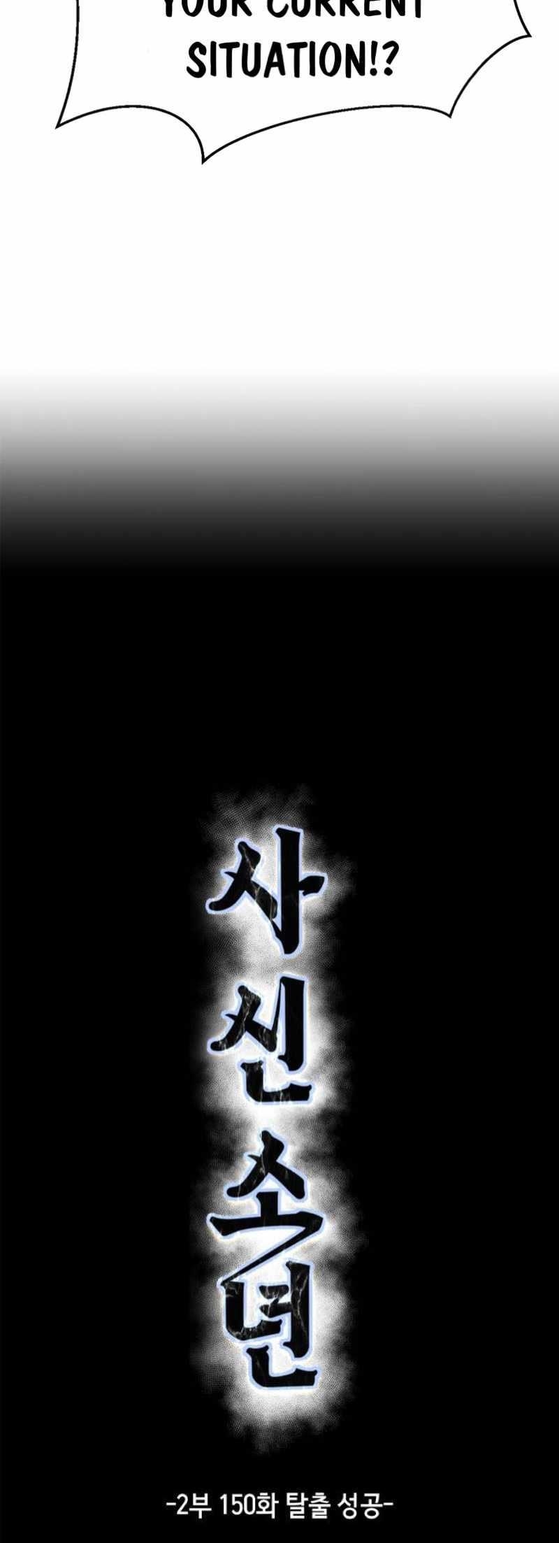 The Boy Of Death Chapter 298 - Page 7 in English