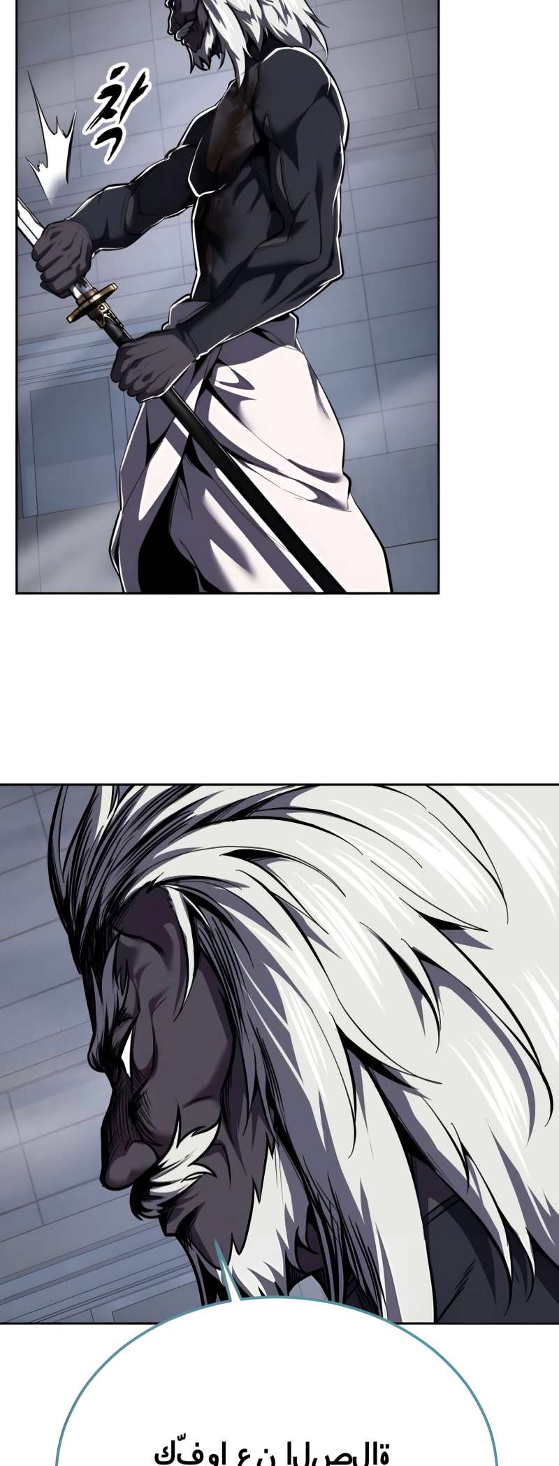The Boy Of Death Chapter 301 - Page 31 in English
