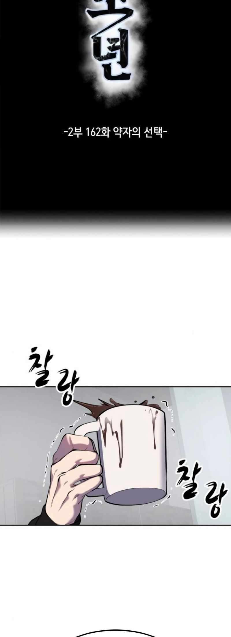 The Boy Of Death Chapter 310 - Page 6 in English