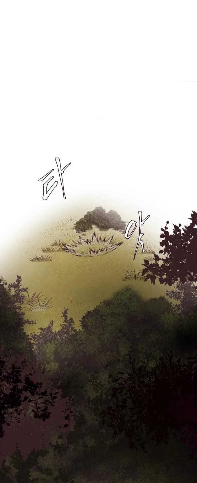The Boy Of Death Chapter 48 - Page 50 in English