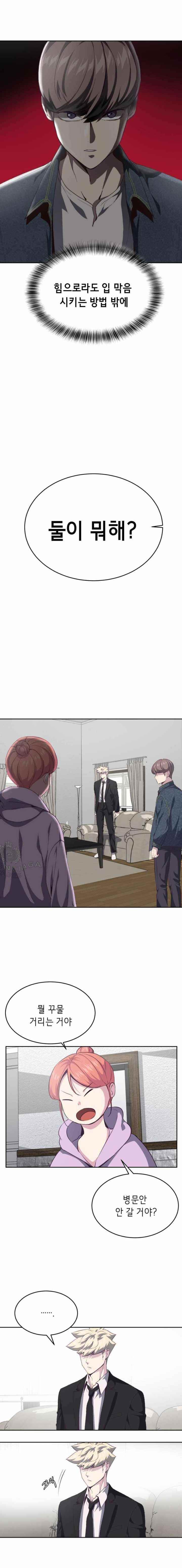 The Boy Of Death Chapter 69 - Page 3 in English
