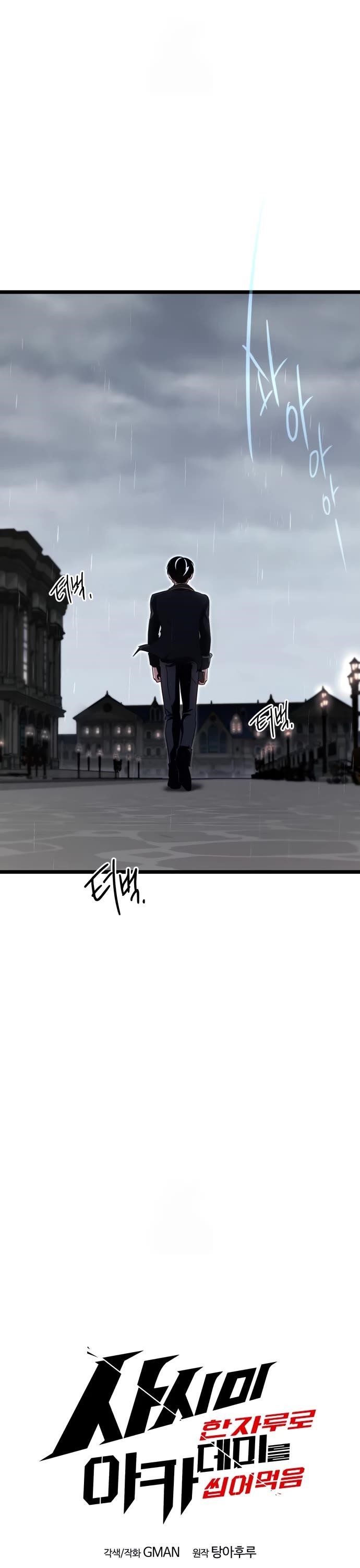 I Took over The Academy With a Single Sashimi Knife Chapter 53 - Page 10 in English