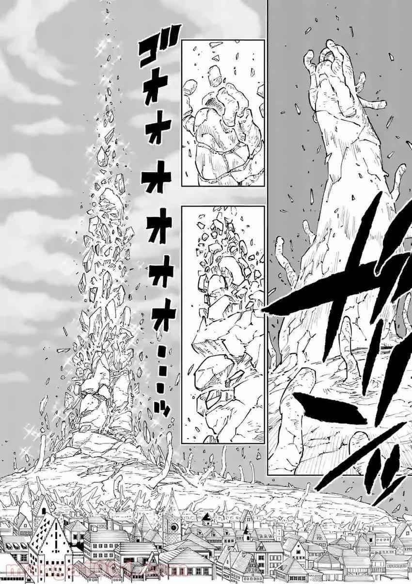 The Strongest Female Masters, Who Are Trying to Raise Me Up, Are in Shambles Over Their Training Policy Chapter 2 - Page 12 in English
