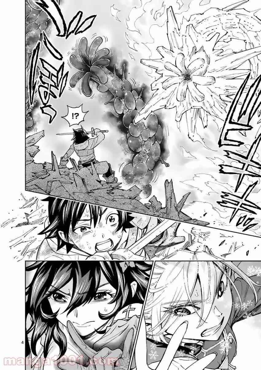 The Strongest Female Masters, Who Are Trying to Raise Me Up, Are in Shambles Over Their Training Policy Chapter 2 - Page 4 in English