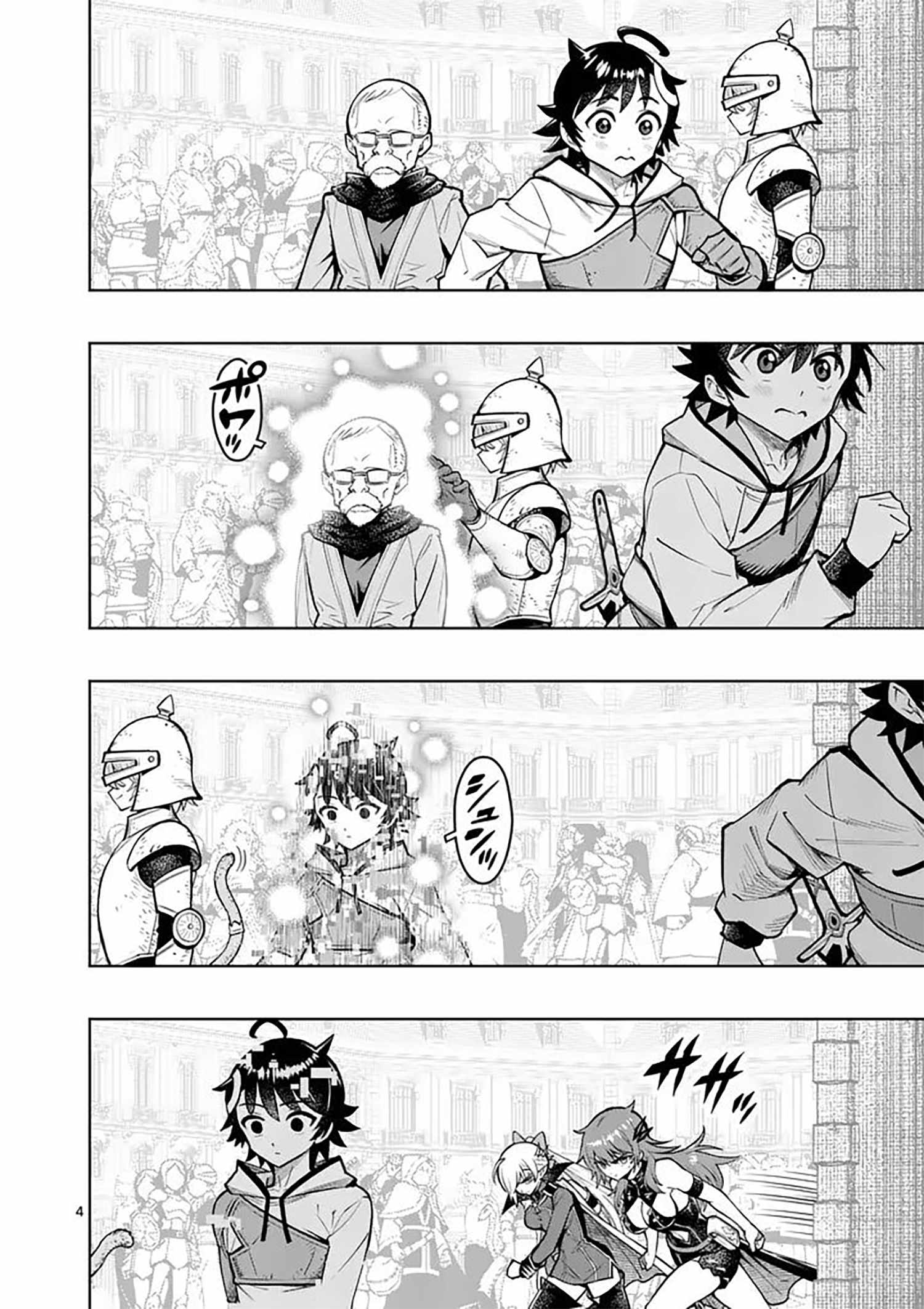 The Strongest Female Masters, Who Are Trying to Raise Me Up, Are in Shambles Over Their Training Policy Chapter 85 - Page 6 in English