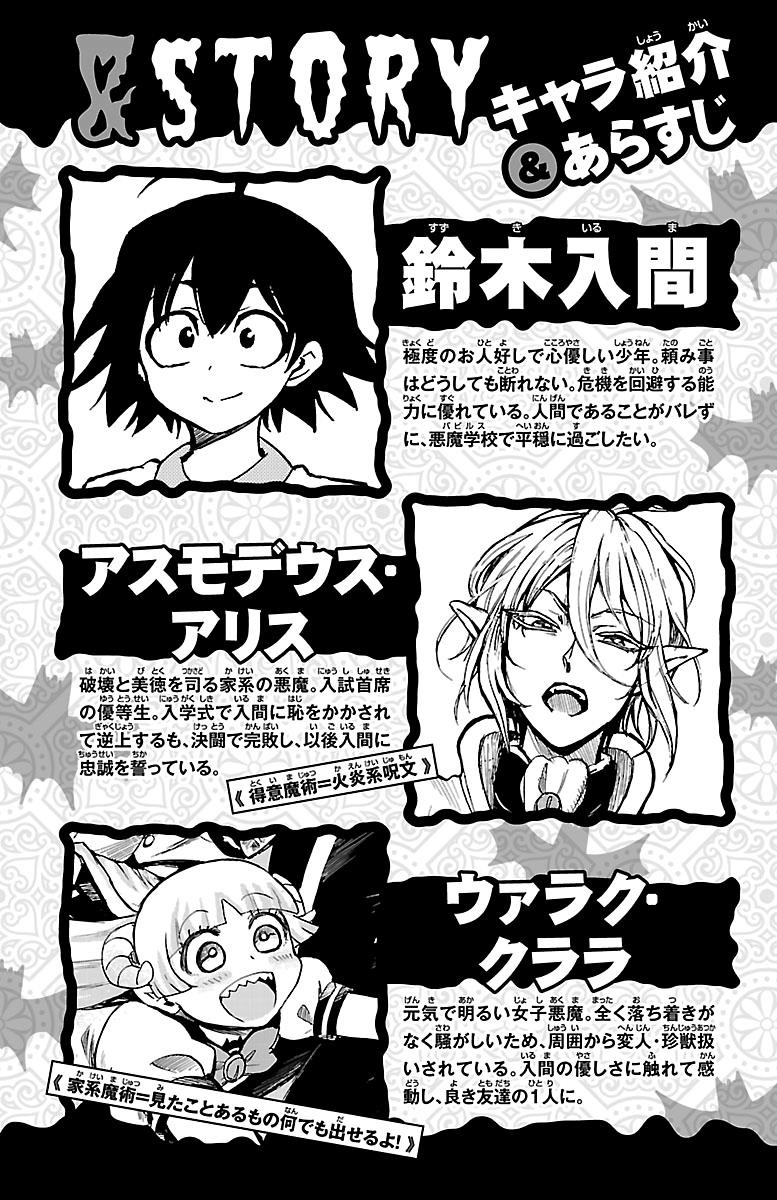 Mairimashita! Iruma-kun Chapter 125 - Page 3 in English