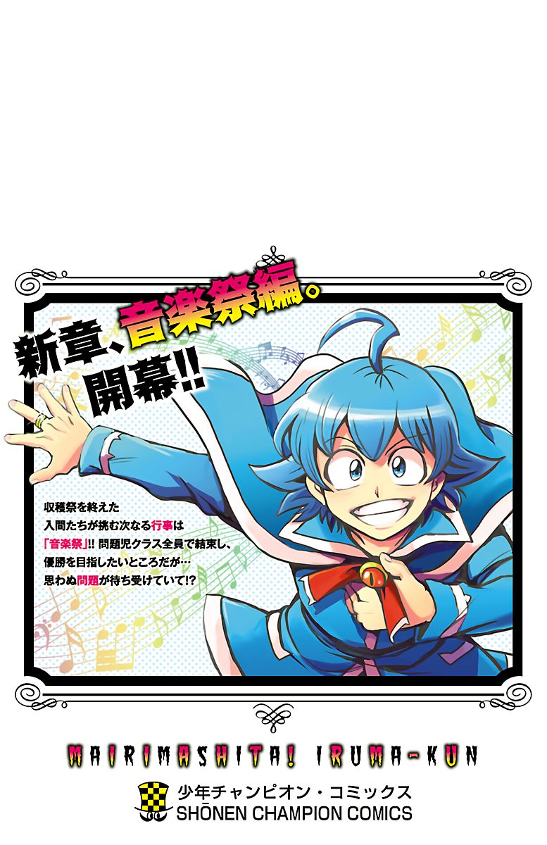 Mairimashita! Iruma-kun Chapter 151.5 - Page 4 in English
