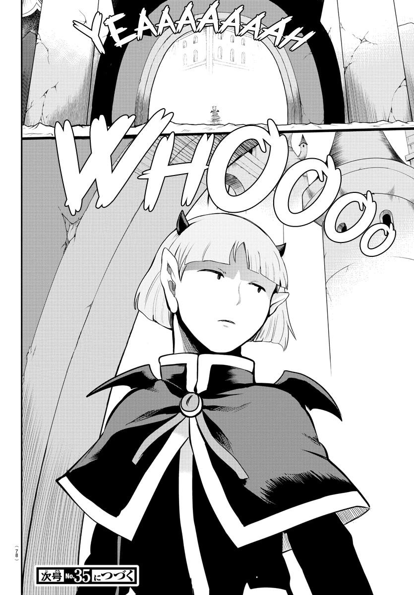 Mairimashita! Iruma-kun Chapter 165 - Page 17 in English