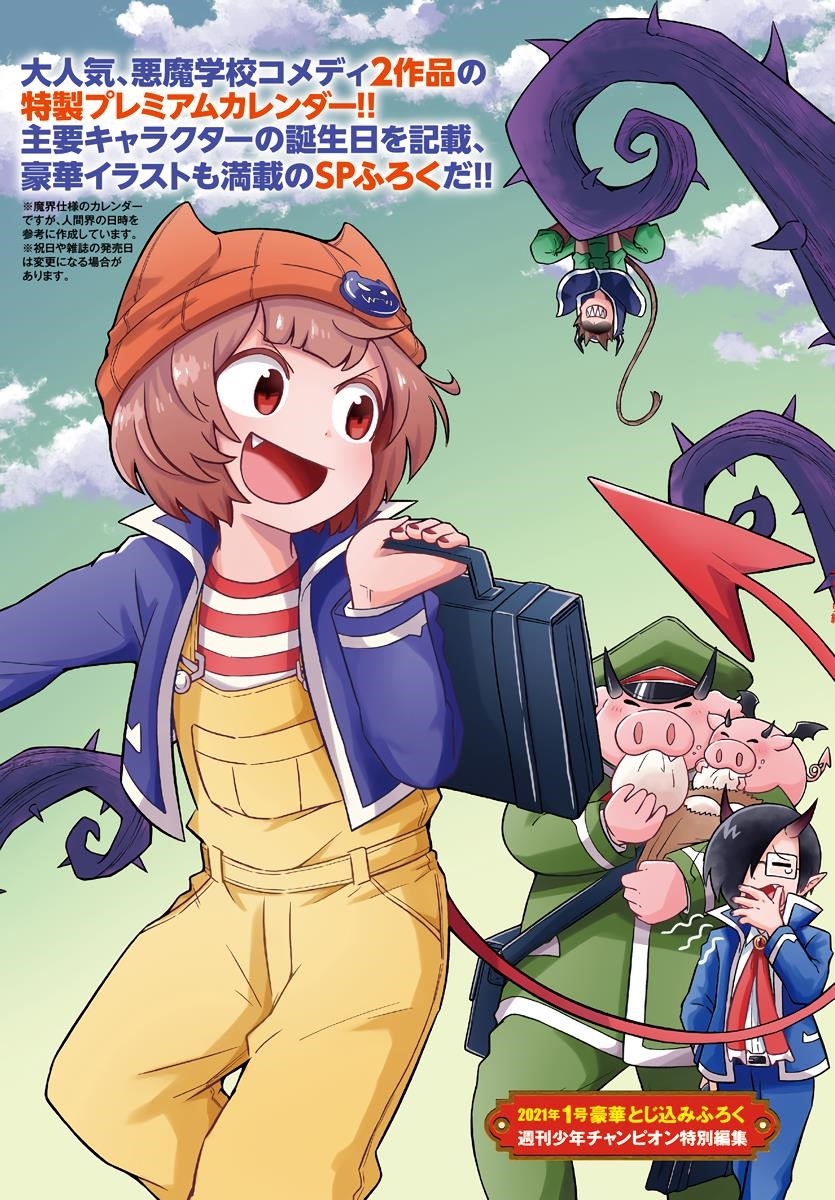 Mairimashita! Iruma-kun Chapter 185.1 - Page 7 in English