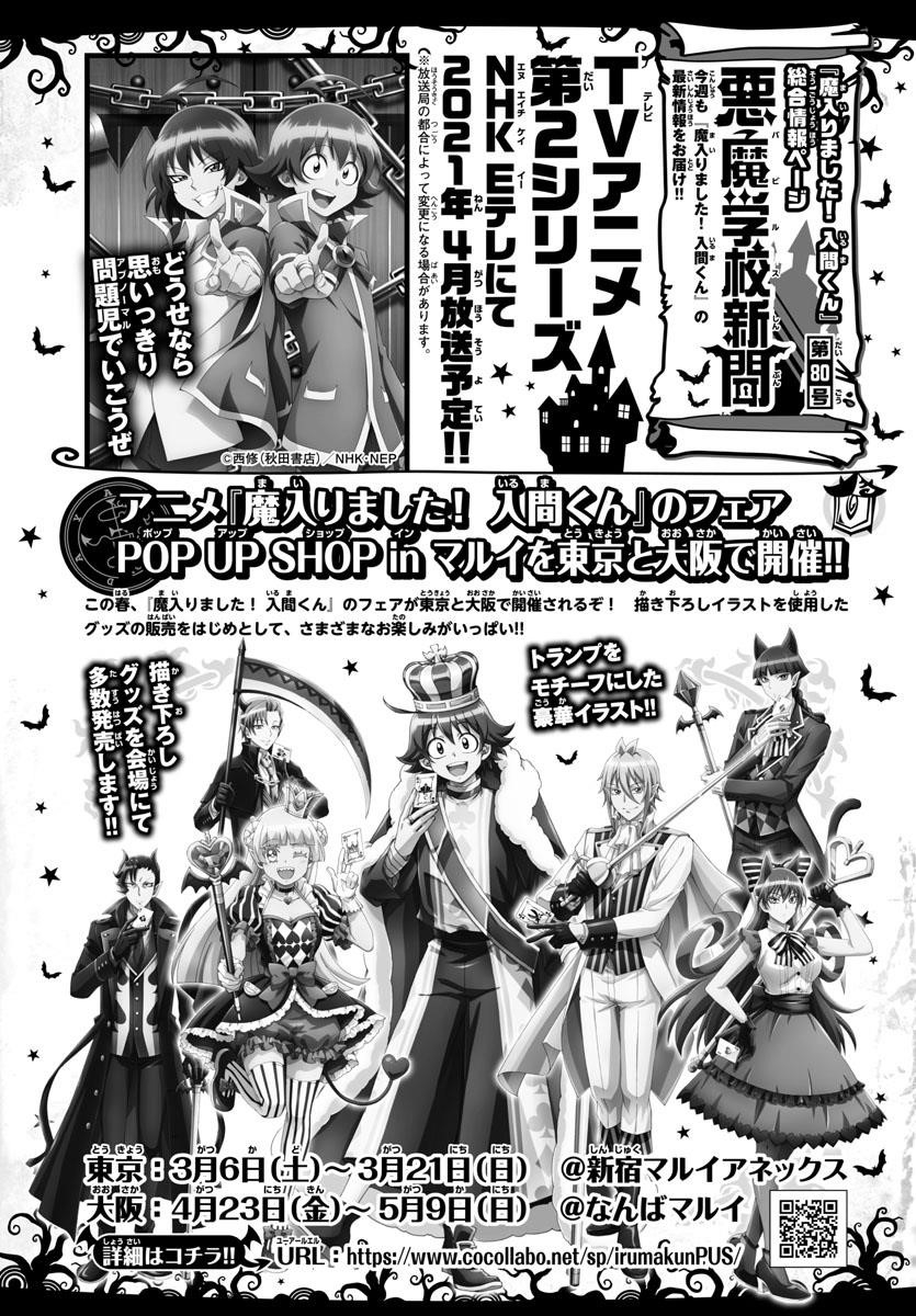 Mairimashita! Iruma-kun Chapter 193 - Page 23 in English