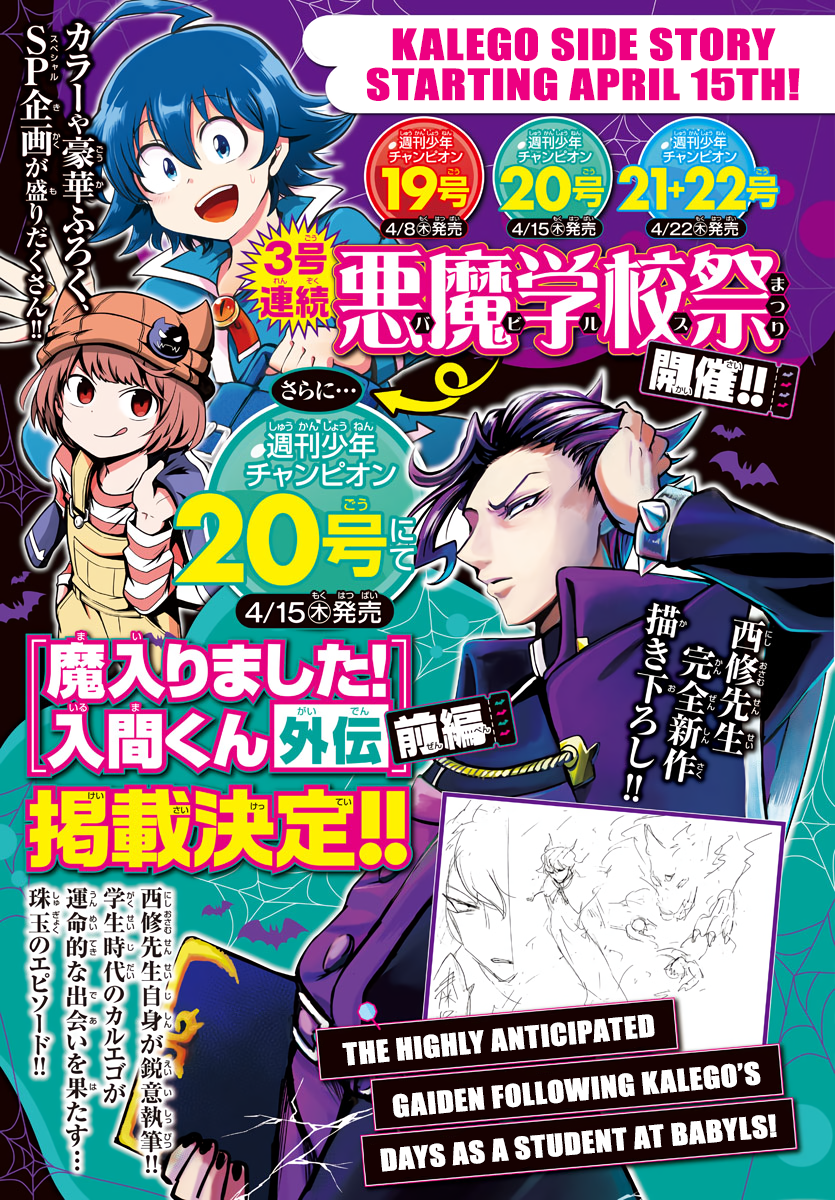 Mairimashita! Iruma-kun Chapter 195 - Page 25 in English