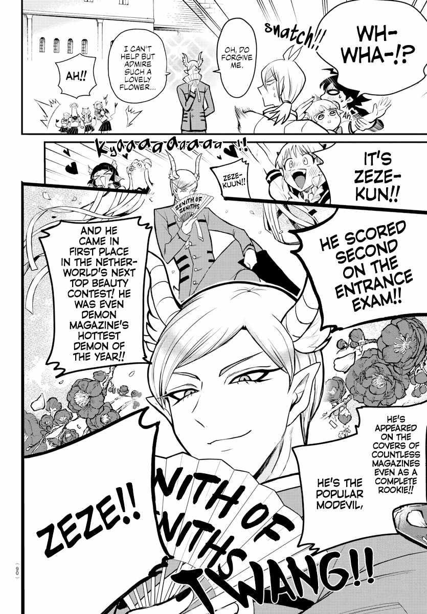 Mairimashita! Iruma-kun Chapter 223 - Page 8 in English