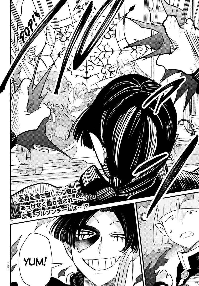 Mairimashita! Iruma-kun Chapter 234 - Page 19 in English