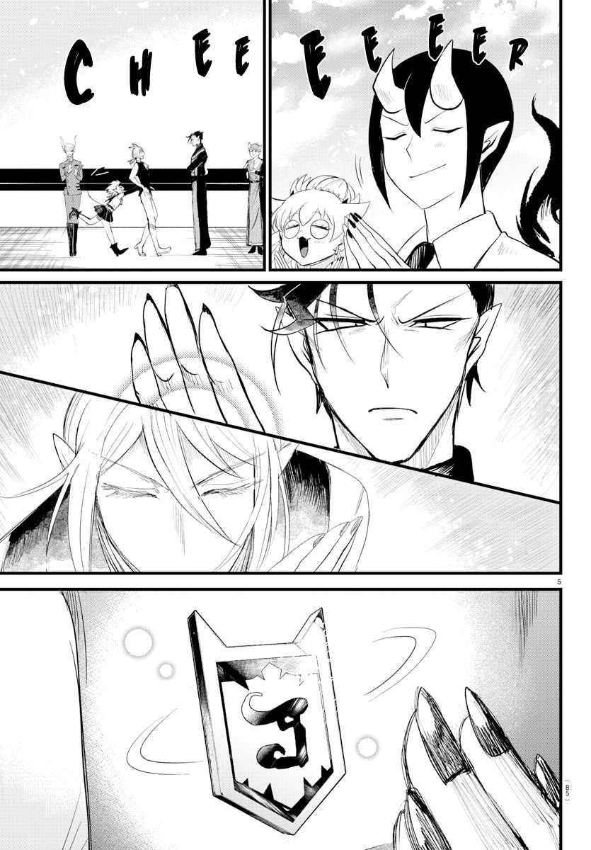 Mairimashita! Iruma-kun Chapter 266 - Page 5 in English