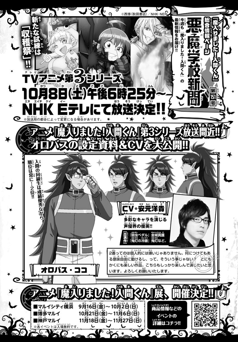 Mairimashita! Iruma-kun Chapter 268 - Page 20 in English