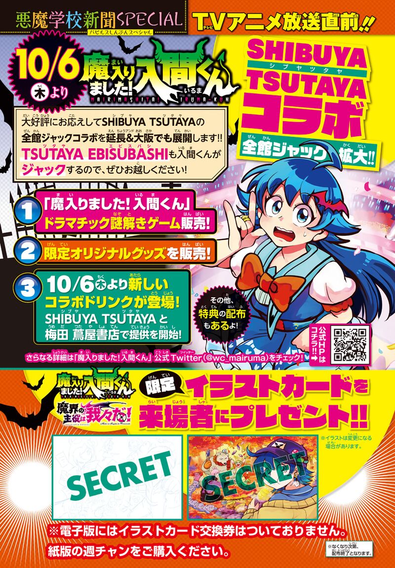Mairimashita! Iruma-kun Chapter 271 - Page 26 in English