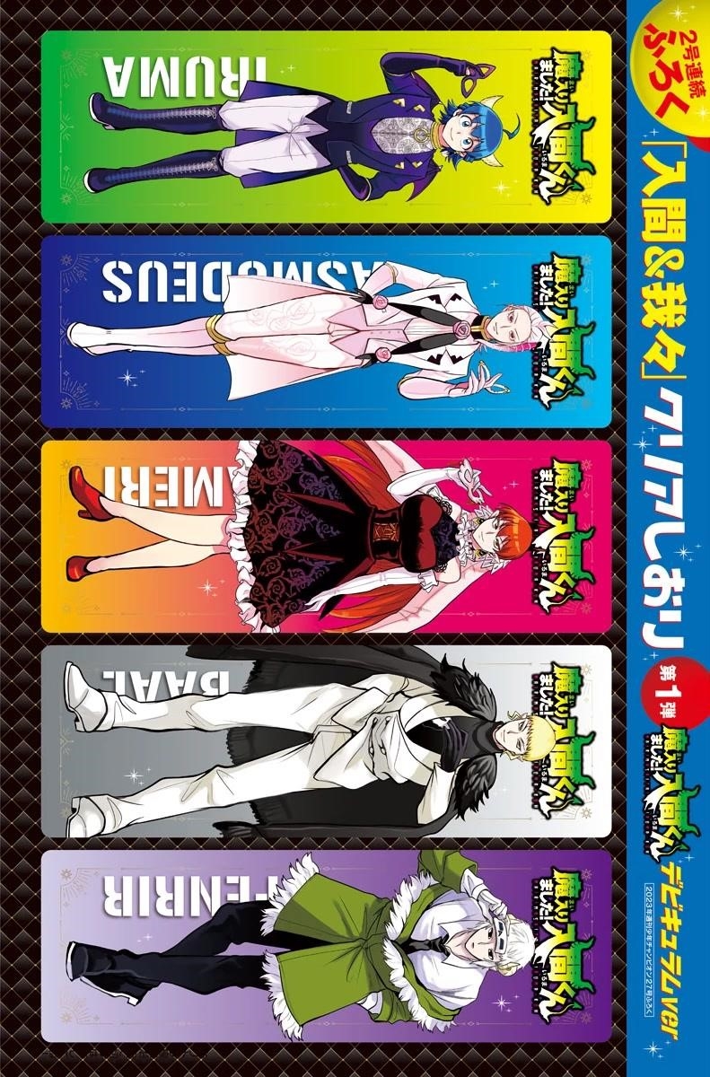 Mairimashita! Iruma-kun Chapter 302 - Page 19 in English