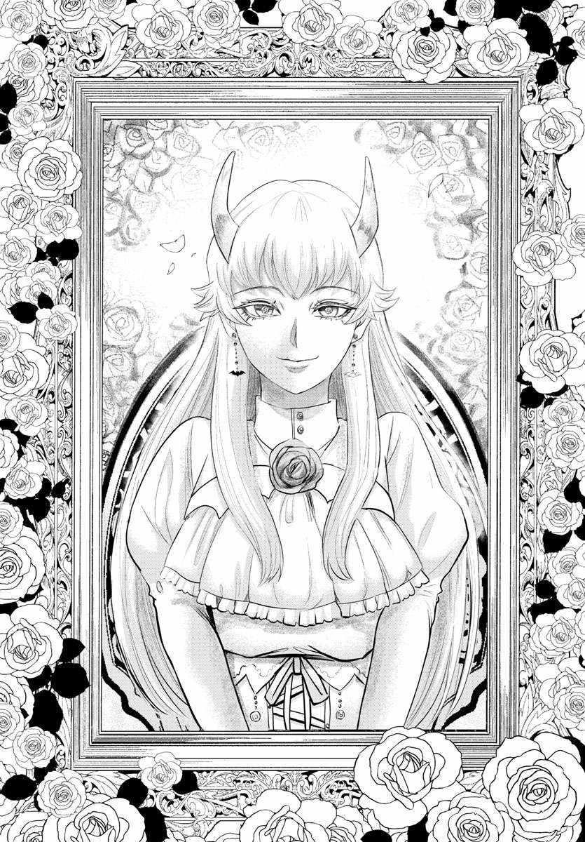 Mairimashita! Iruma-kun Chapter 347 - Page 13 in English