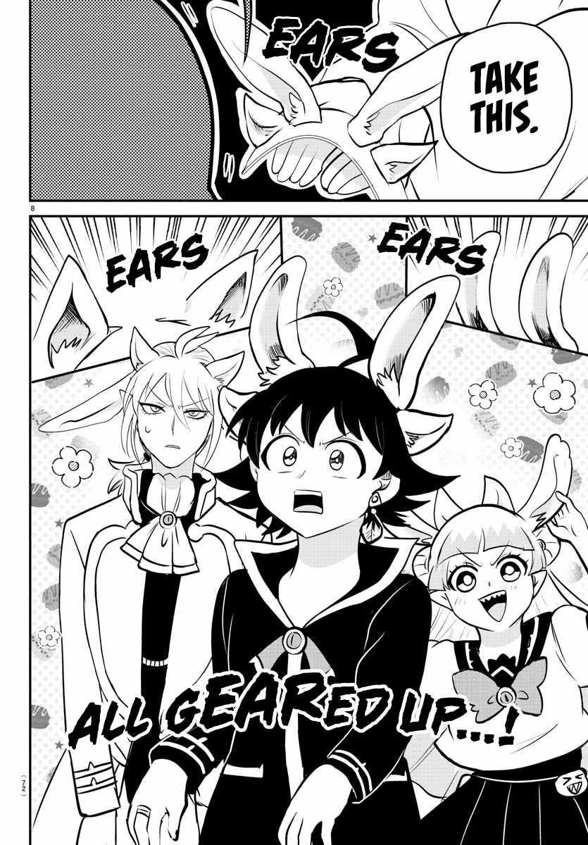 Mairimashita! Iruma-kun Chapter 353 - Page 7 in English