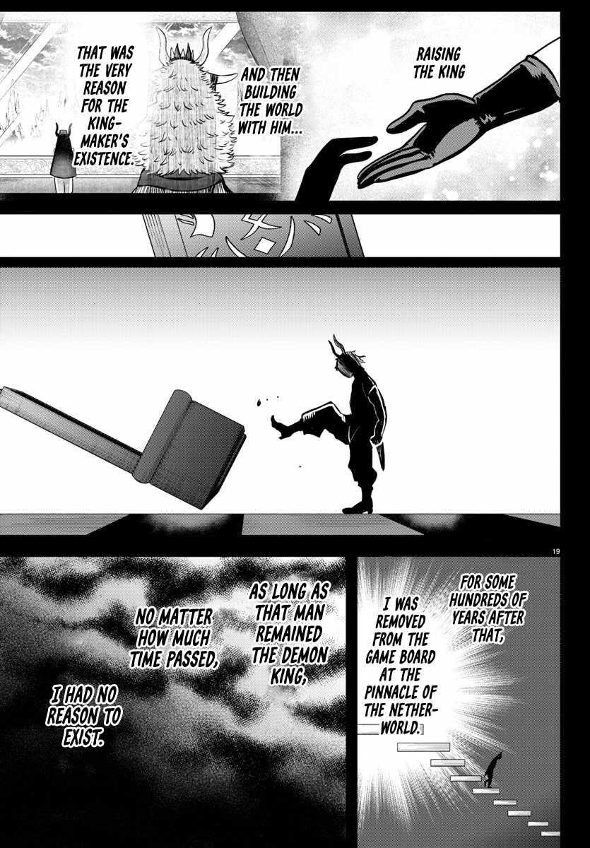 Mairimashita! Iruma-kun Chapter 358 - Page 18 in English