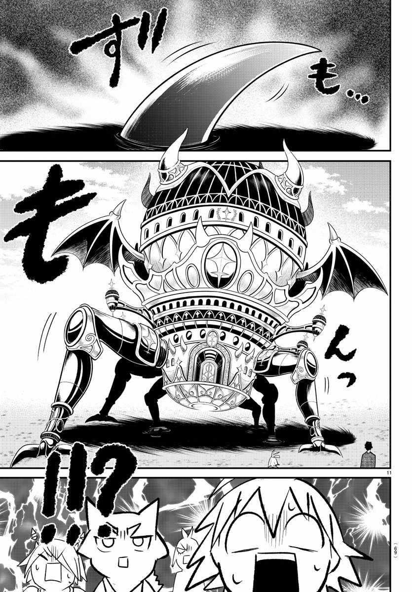 Mairimashita! Iruma-kun Chapter 373 - Page 11 in English