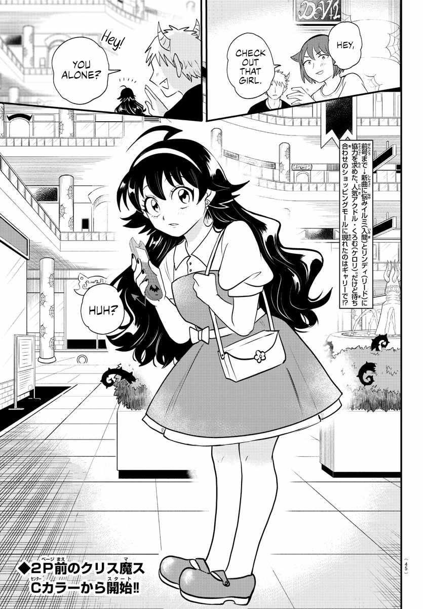 Mairimashita! Iruma-kun Chapter 376 - Page 5 in English