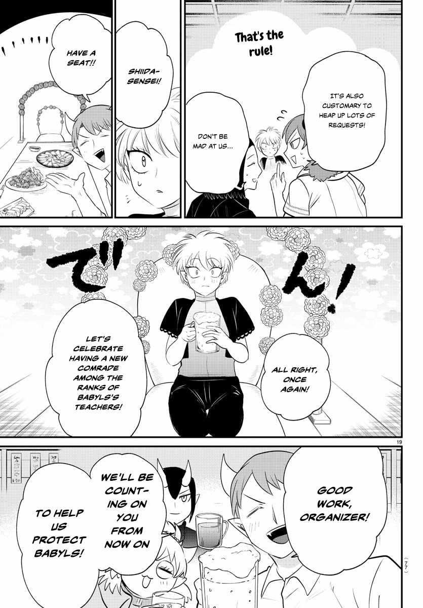 Mairimashita! Iruma-kun Chapter 378 - Page 17 in English