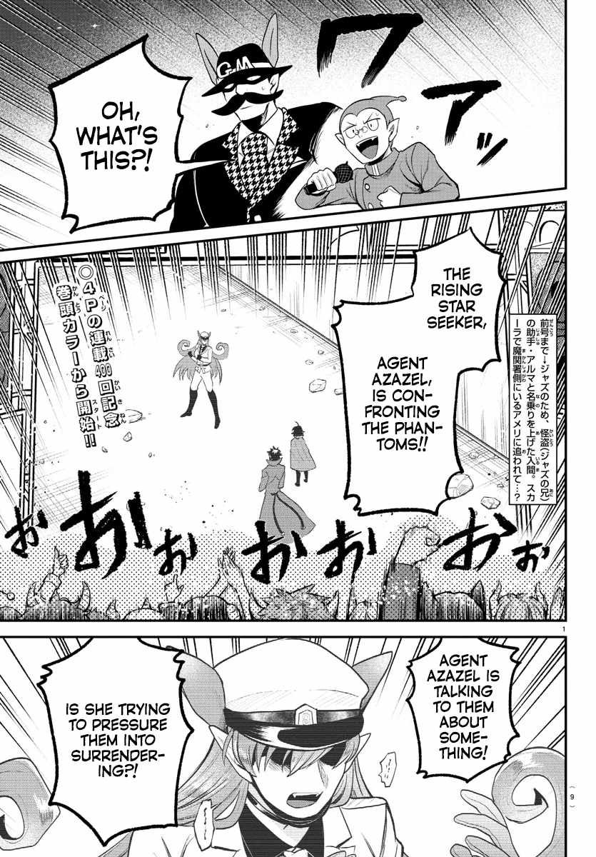 Mairimashita! Iruma-kun Chapter 400 - Page 3 in English