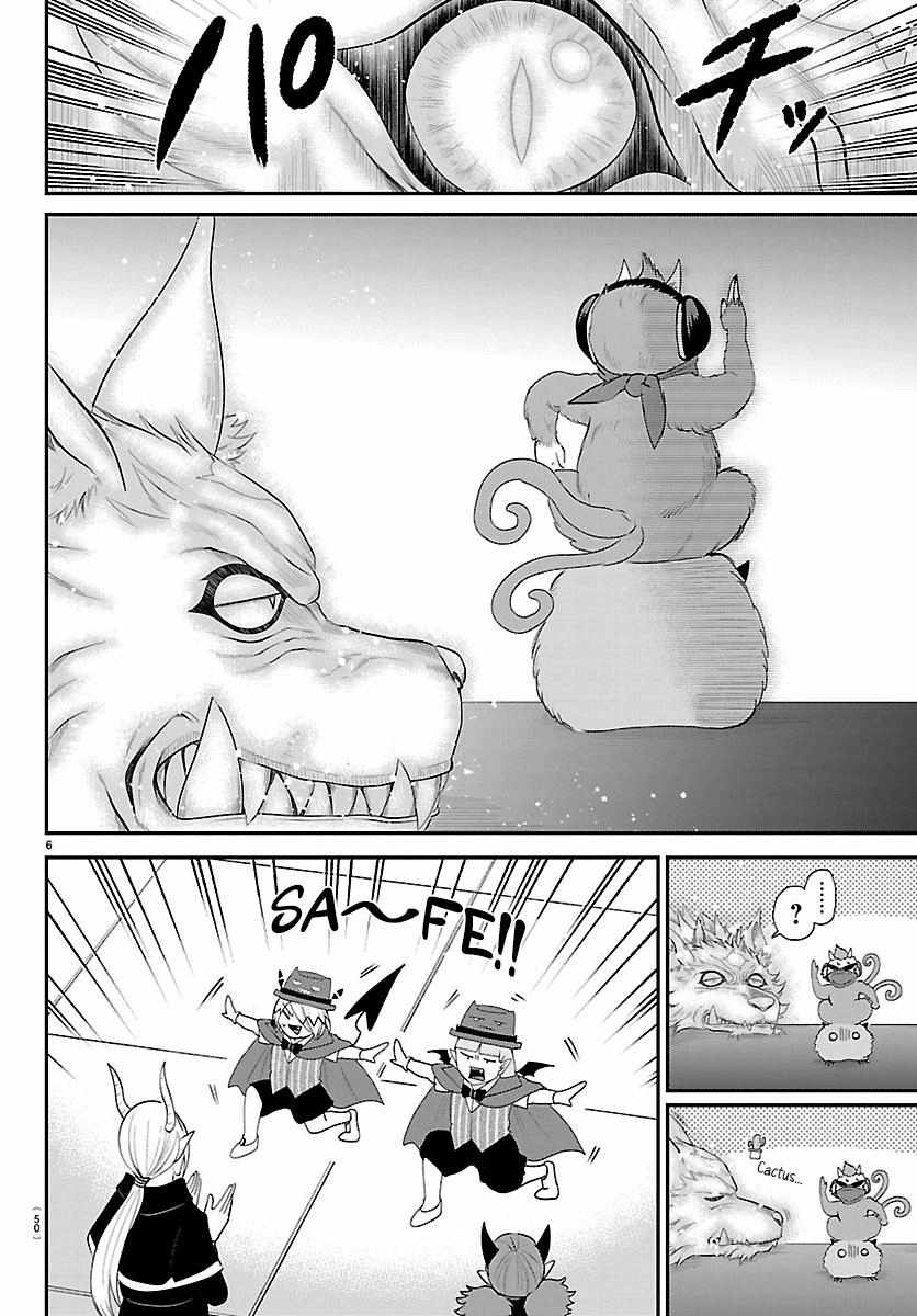 Mairimashita! Iruma-kun Chapter 426 - Page 7 in English