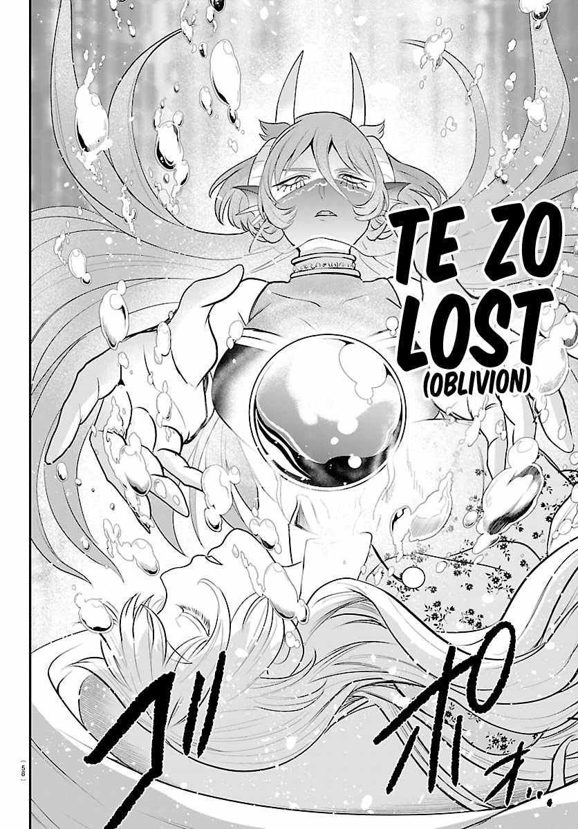 Mairimashita! Iruma-kun Chapter 442 - Page 8 in English
