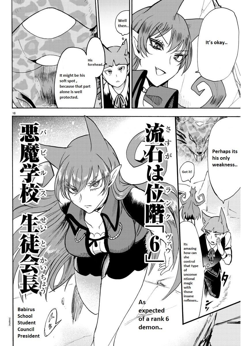 Mairimashita! Iruma-kun Chapter 80 - Page 17 in English