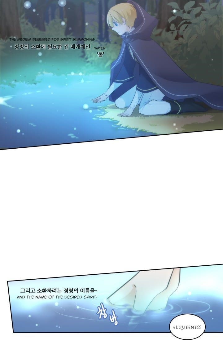 Elqueeness Chapter 12 - Page 19 in English