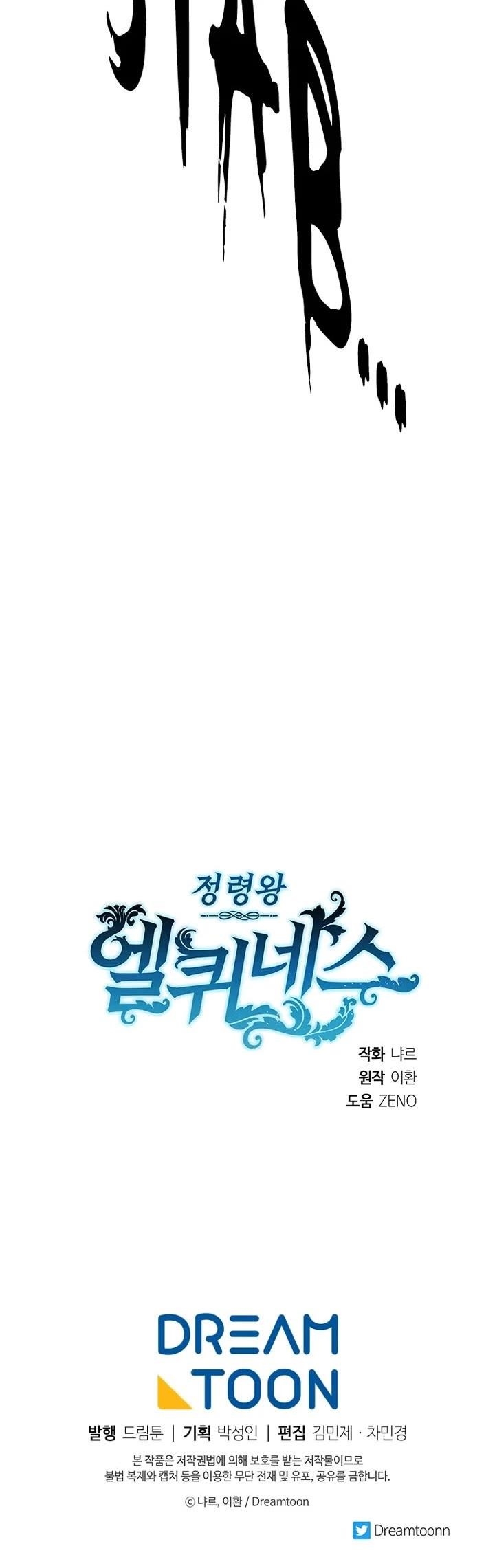 Elqueeness Chapter 299 - Page 52 in English