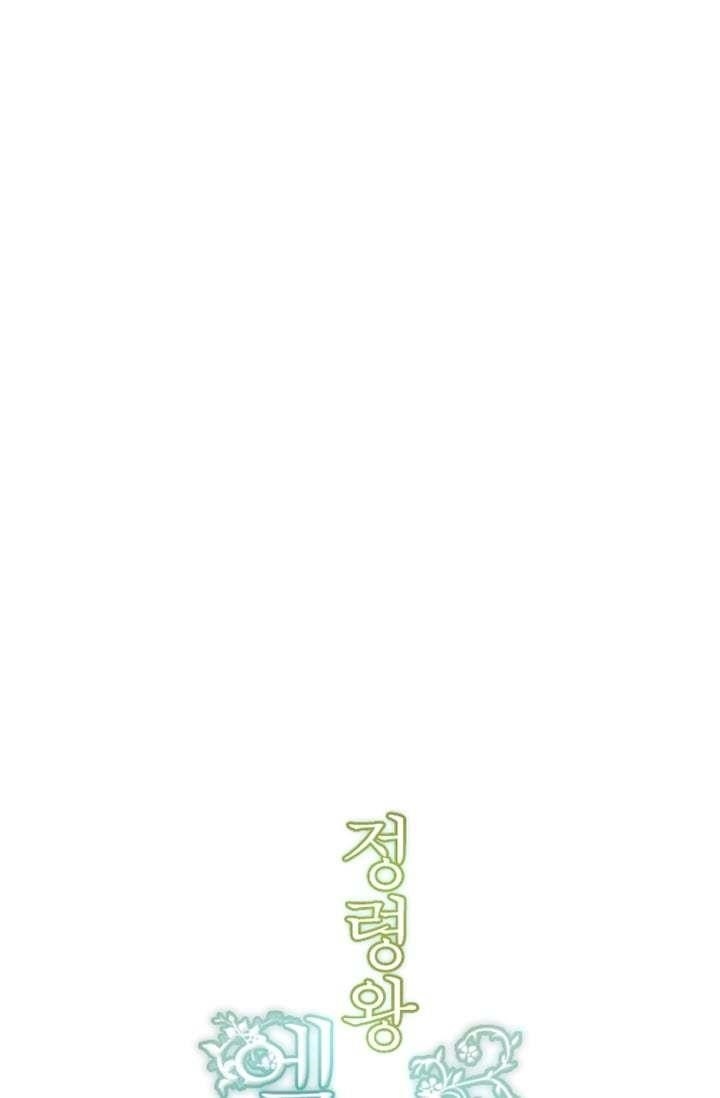 Elqueeness Chapter 4 - Page 4 in English