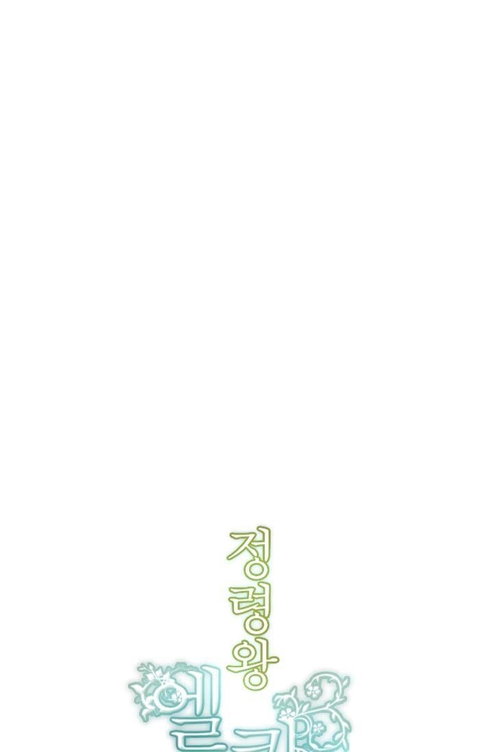 Elqueeness Chapter 7 - Page 7 in English