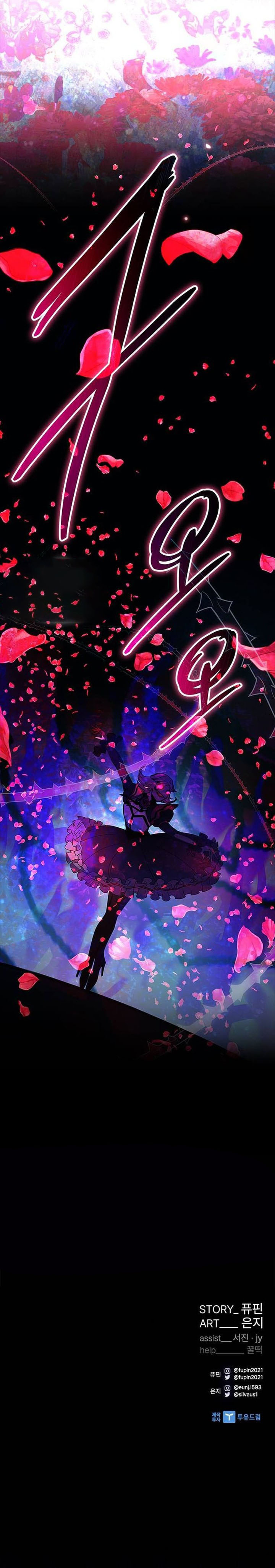 Villain to Kill Chapter 135 - Page 17 in English