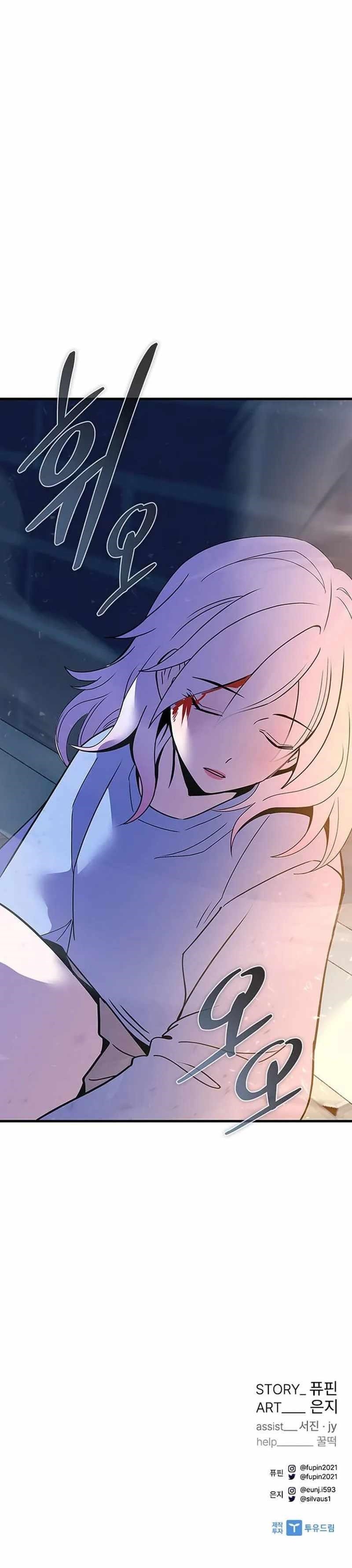 Villain to Kill Chapter 142 - Page 26 in English