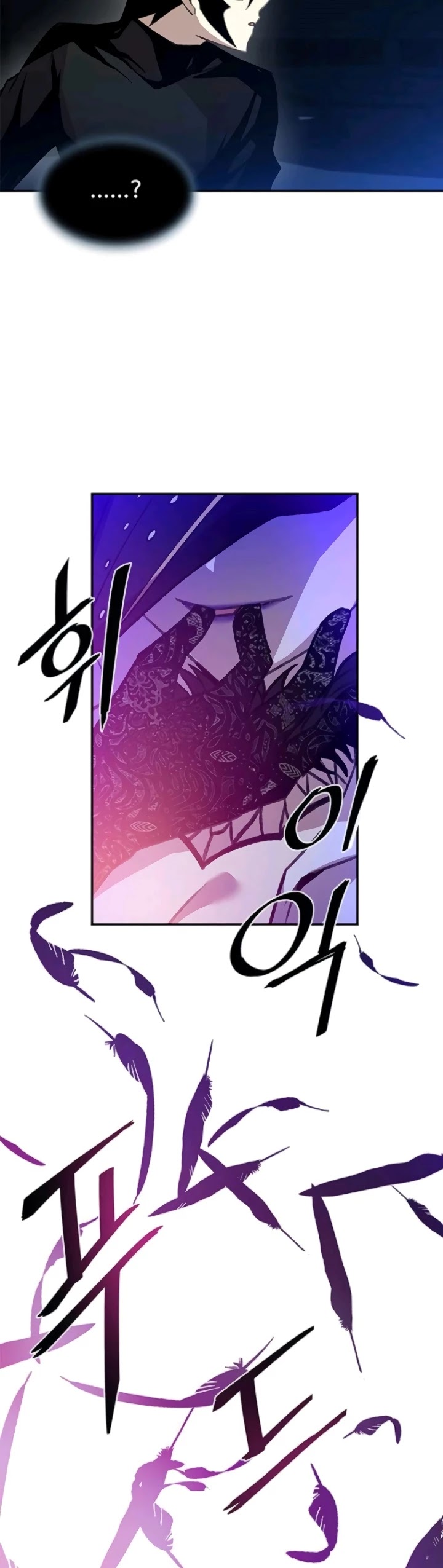 Villain to Kill Chapter 17 - Page 23 in English