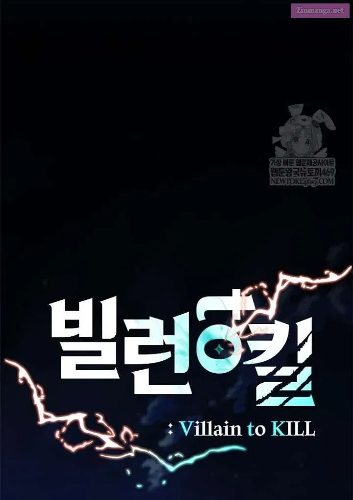 Villain to Kill Chapter 223.1 - Page 24 in English