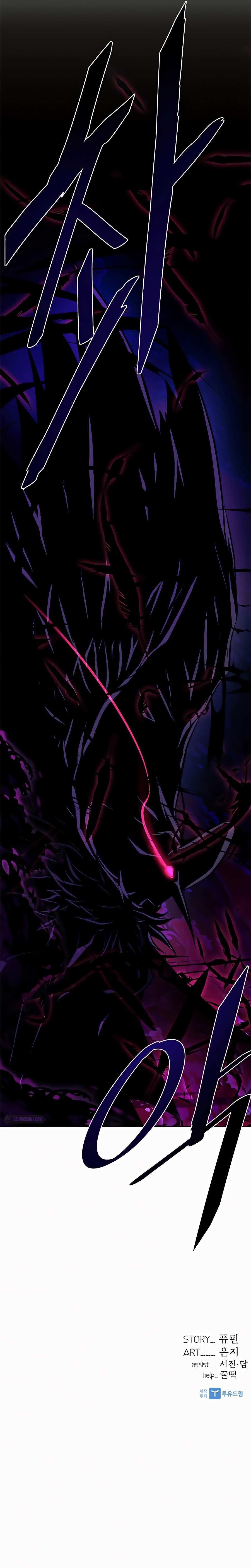 Villain to Kill Chapter 47 - Page 16 in English